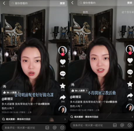 ▲▼被蔡依林點名提告！梁曉珺反嗆「好好做功課」遭打臉。（圖／翻攝自抖音／斯理亞）