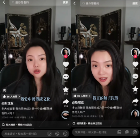 ▲▼被蔡依林點名提告！梁曉珺反嗆「好好做功課」遭打臉。（圖／翻攝自抖音／斯理亞）