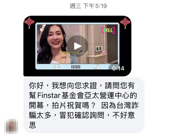 ▲▼王思佳遭AI盜臉詐騙！怒轟「下三濫」：沒本事找我拍。（圖／翻攝自Facebook／王思佳Sophia 0818）