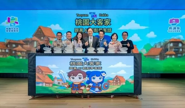 ▲「桃園大客家」AI客語學習系統上線