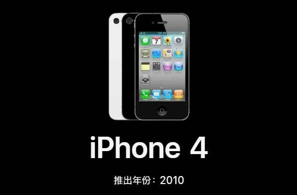 ▲▼iPhone 4。（圖／蘋果官網）
