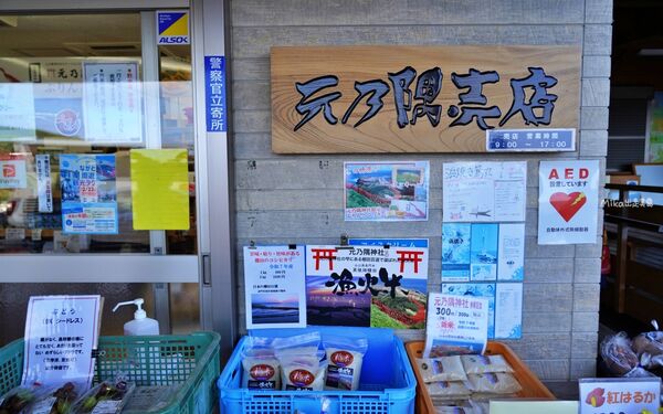 ▲▼日本山口「元乃隅神社」，123座紅色鳥居綿延至海邊，依山傍海超壯觀。（圖／部落客Mika提供）