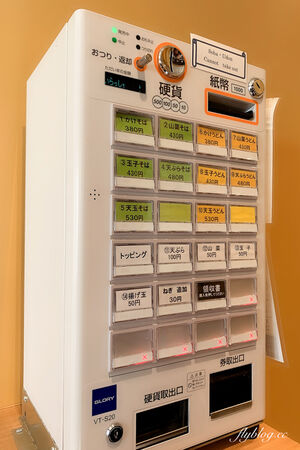 ▲▼荻野屋輕井澤車站店。（圖／部落客飛天璇的口袋授權提供）