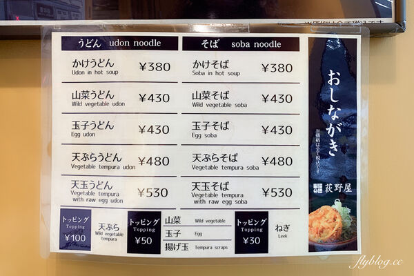 ▲▼荻野屋輕井澤車站店。（圖／部落客飛天璇的口袋授權提供）