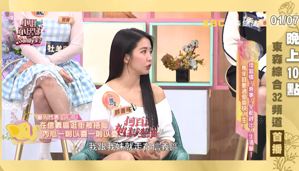 ▲▼郭書瑤。（圖／翻攝自YouTube／小姐不熙娣）