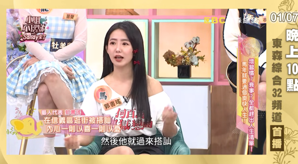 ▲▼郭書瑤。（圖／翻攝自YouTube／小姐不熙娣）