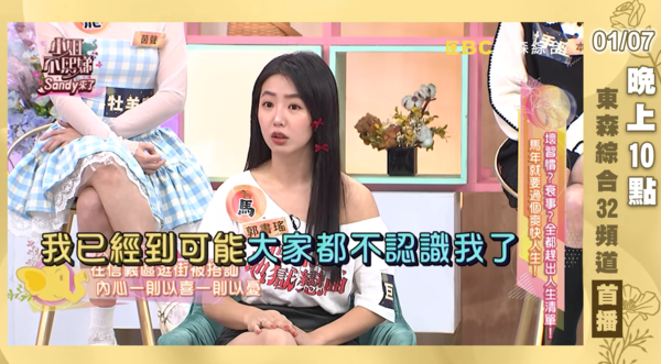 ▲▼郭書瑤。（圖／翻攝自YouTube／小姐不熙娣）