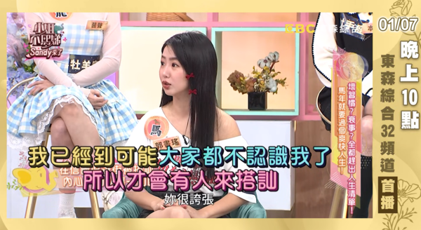 ▲▼郭書瑤。（圖／翻攝自YouTube／小姐不熙娣）