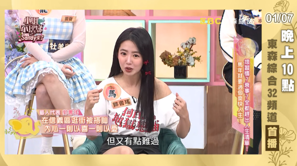 ▲▼郭書瑤。（圖／翻攝自YouTube／小姐不熙娣）