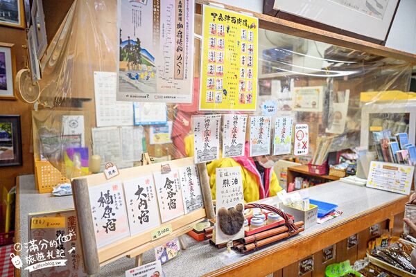 ▲▼大內宿。（圖／部落客滿分的旅遊札記授權提供）