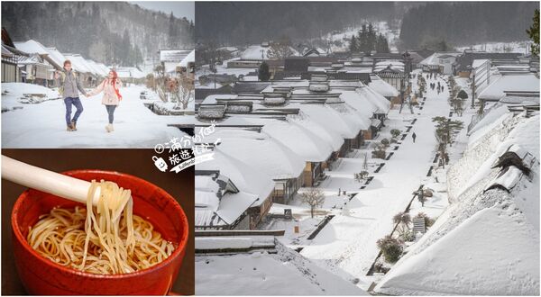 ▲▼大內宿。（圖／部落客滿分的旅遊札記授權提供）