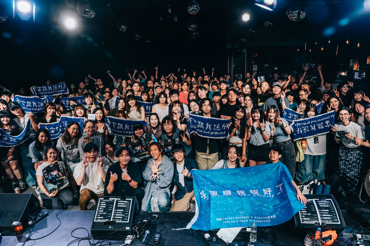 ▲▼守夜人Night Keepers《宇宙跟我說好了：Asia Tour 四城共創》。（圖／放飛音樂提供）