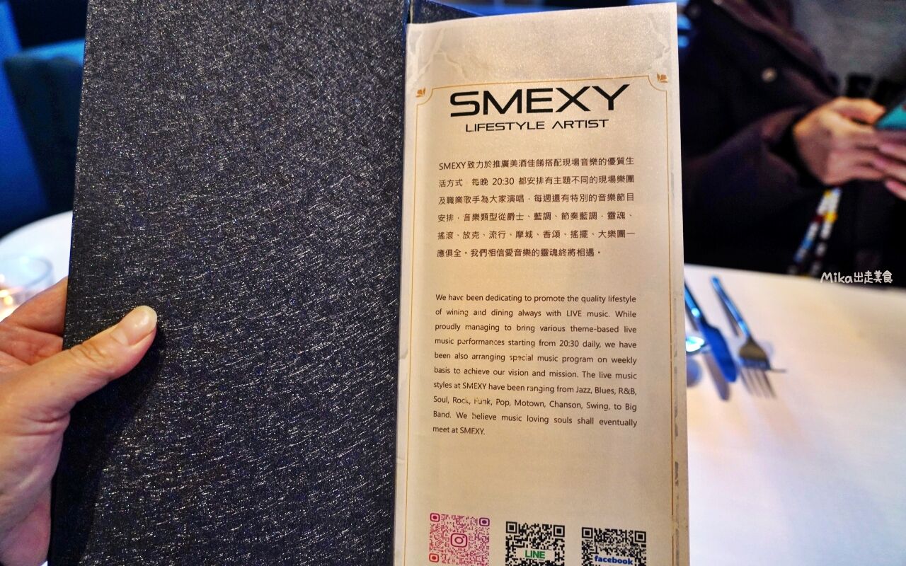 ▲▼台北松山區「SMEXY音樂餐廳」，現場Live Band駐唱，擁有250坪五星級包場空間，提供浪漫歐式料理的音樂餐酒館。（圖／部落客Mika提供）