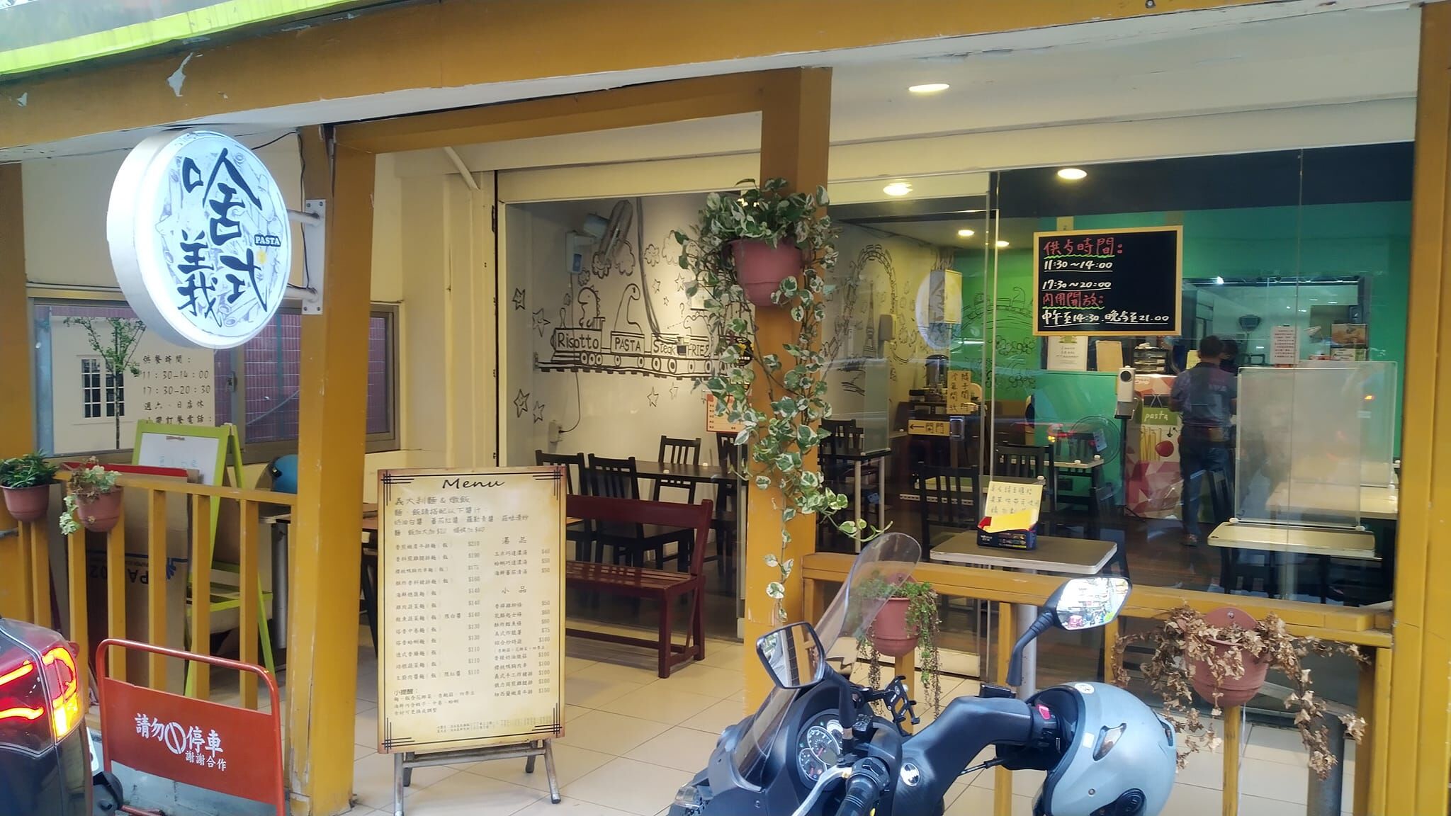 ▲▼             。（圖／翻攝自Facebook／啥義式 淡水竹圍店）