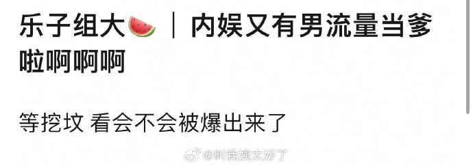 ▲▼大陸「8位數頂流」男星爆隱婚生子！（圖／翻攝自微博）