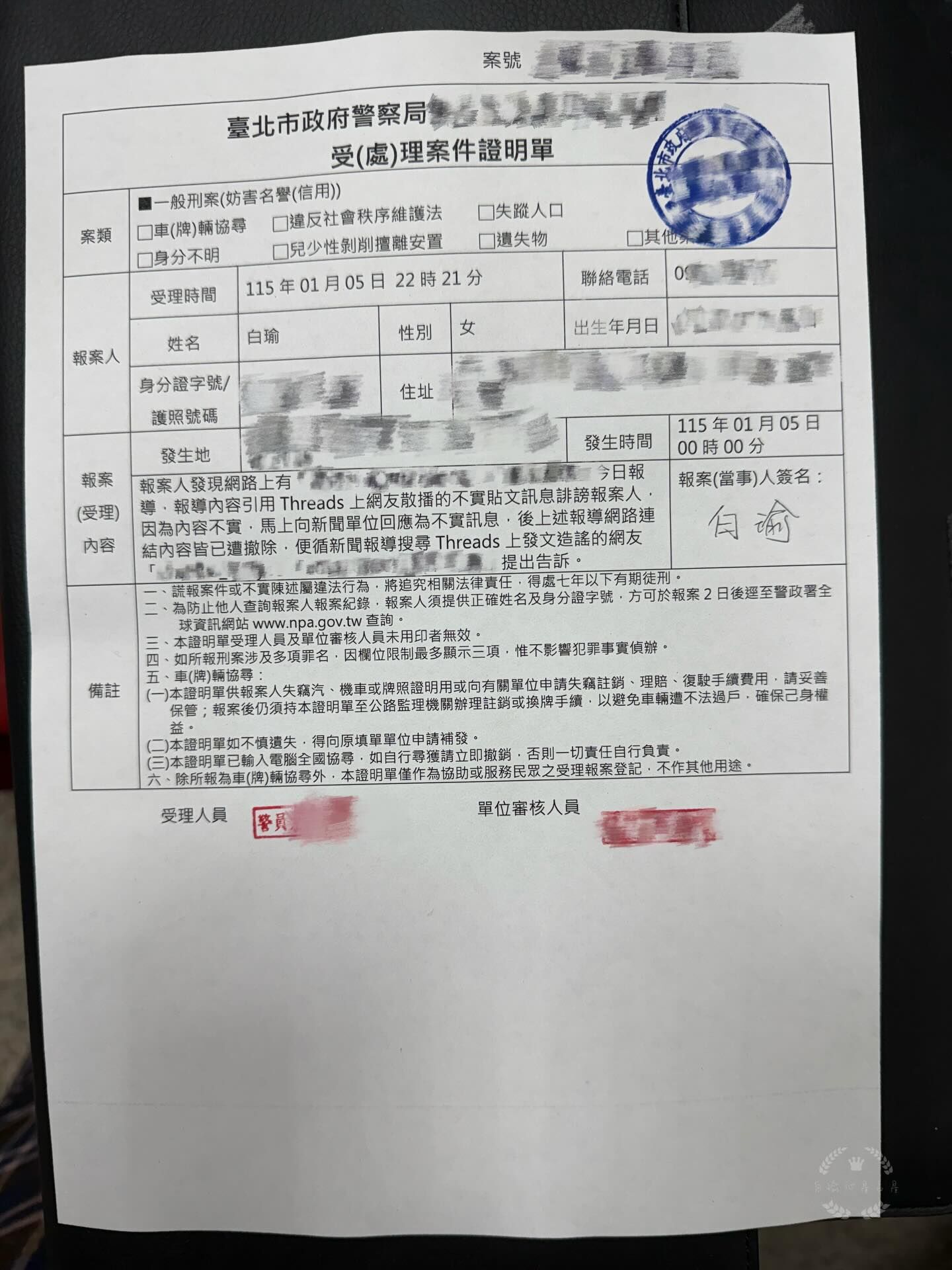 ▲▼星座女神白瑜怒開告！遭扯「非法諮商、跟人夫泡湯」。（圖／翻攝自Instagram／nascabai）