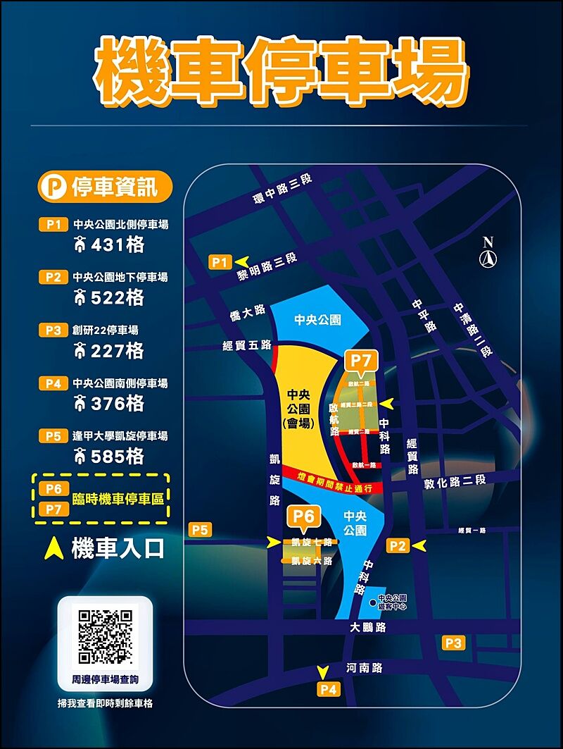 ▲▼「2026台中燈會」嚕嚕米姆明降臨台中！60米巨型極光主燈秀，7大展區交通懶人包。（圖／部落客商妮提供）