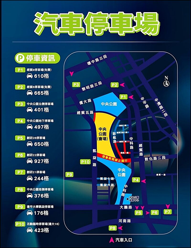 ▲▼「2026台中燈會」嚕嚕米姆明降臨台中！60米巨型極光主燈秀，7大展區交通懶人包。（圖／部落客商妮提供）