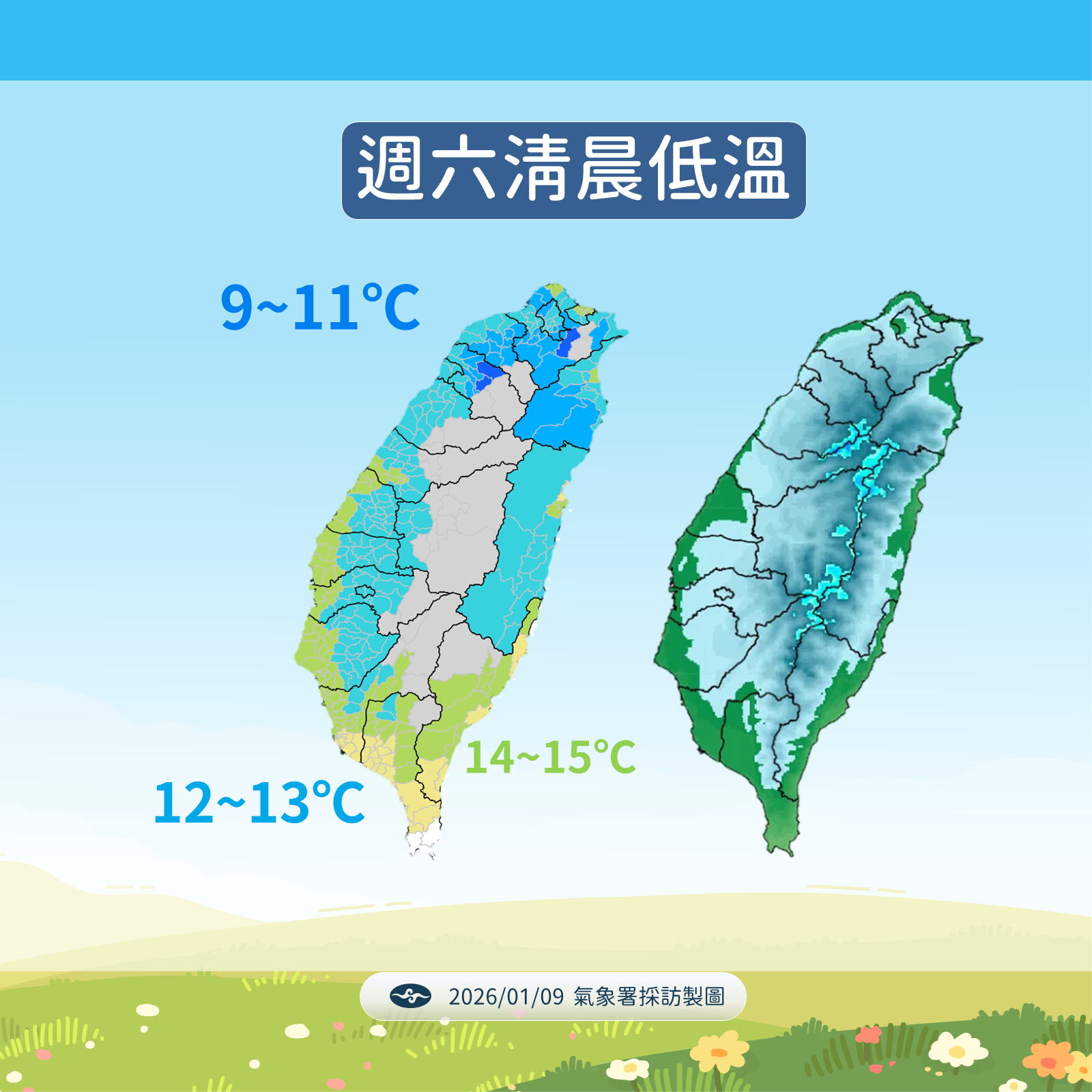 ▲▼天氣。（圖／氣象署提供）