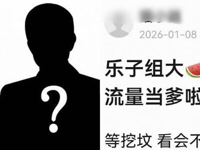 「8位數頂流」男星爆隱婚生子!3字男愛豆遭點名…3年前秘婚素人