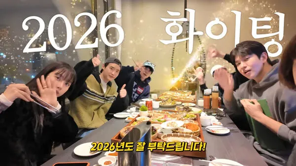 ▲▼IU、李鐘碩新年低調放閃！情侶同款被挖出　粉絲暴動：嗑到了。（圖／翻攝自柳惠英YouTube）