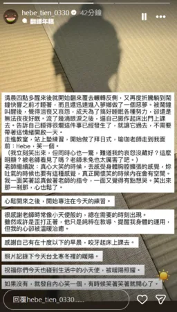 ▲▼田馥甄,Hebe。（圖／翻攝自Instagram／hebe_tien_0330）