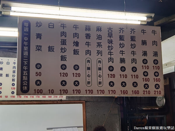 ▲▼美鮮牛肉湯。（圖／部落客DARREN蘋果樹旅遊玩樂誌授權提供）