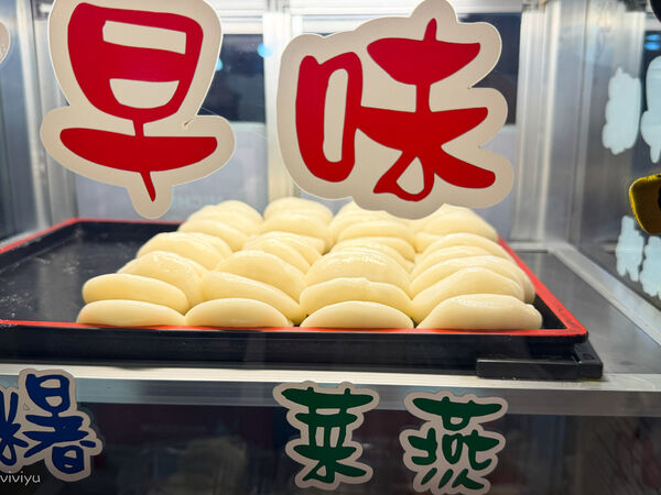 ▲▼永和樂華夜市銅板價美食「麻糬寶寶」，連續8年入選米其林餐盤美食。（圖／部落客VIVIYU提供）