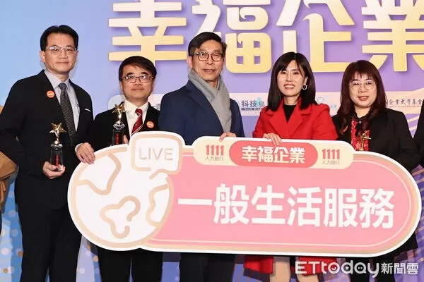 ▲▼ 集團獲1111幸福企業獎    。（圖／記者徐文彬攝）