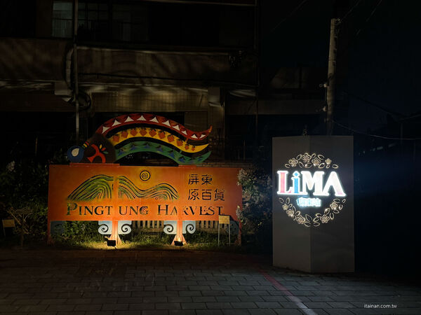 ▲▼屏東兩日遊攻略。（圖／部落客台南好food遊授權提供）