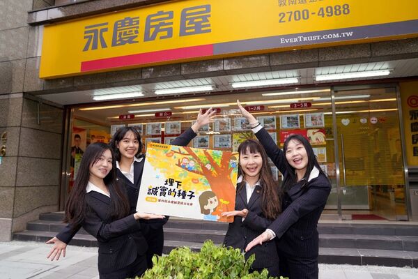 2026永慶誠實徵文比賽起跑！邀請學子寫下生活中的誠實故事（圖／永慶房產集團提供）