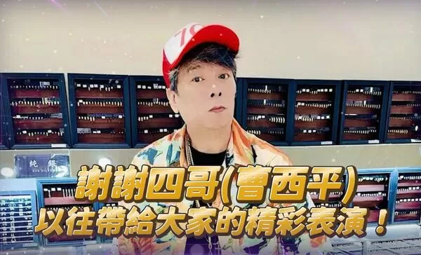 ▲邵大倫模仿曹西平超像。（圖／民視提供）