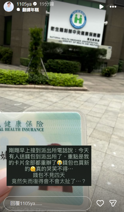 ▲▼元元。（圖／翻攝自Instagram／1105ya）