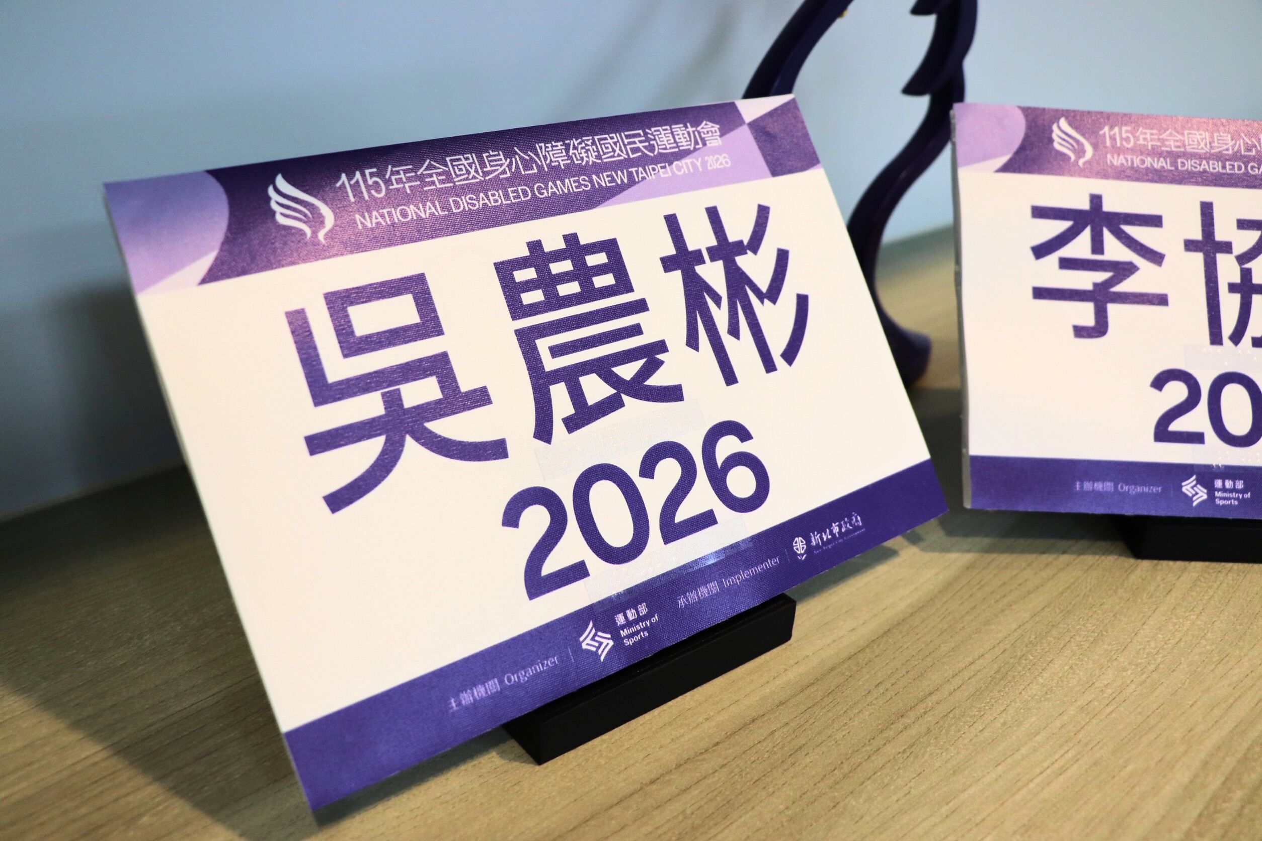 ▲全國身障國民運動會在新北。（圖／新北市新聞局提供）