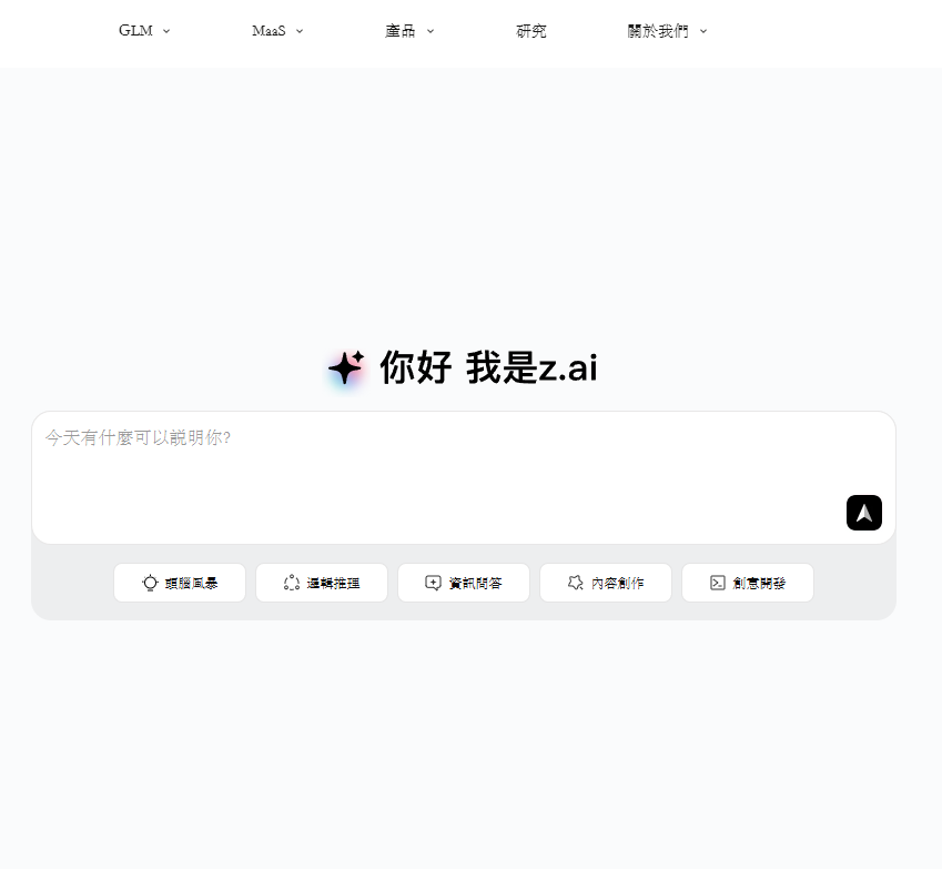 ▲中國生成式AI獨角獸「智譜」週四在香港掛牌上市，成為「AI六小虎」中首家登陸資本市場的企業。（圖／翻攝智譜AI）