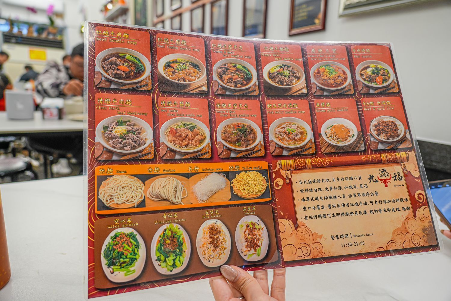 ▲▼新竹城隍廟美食推薦「九添福牛肉麵」，米其林實力好店，超浮誇大份量牛肉麵。（圖／部落客珊莎提供）