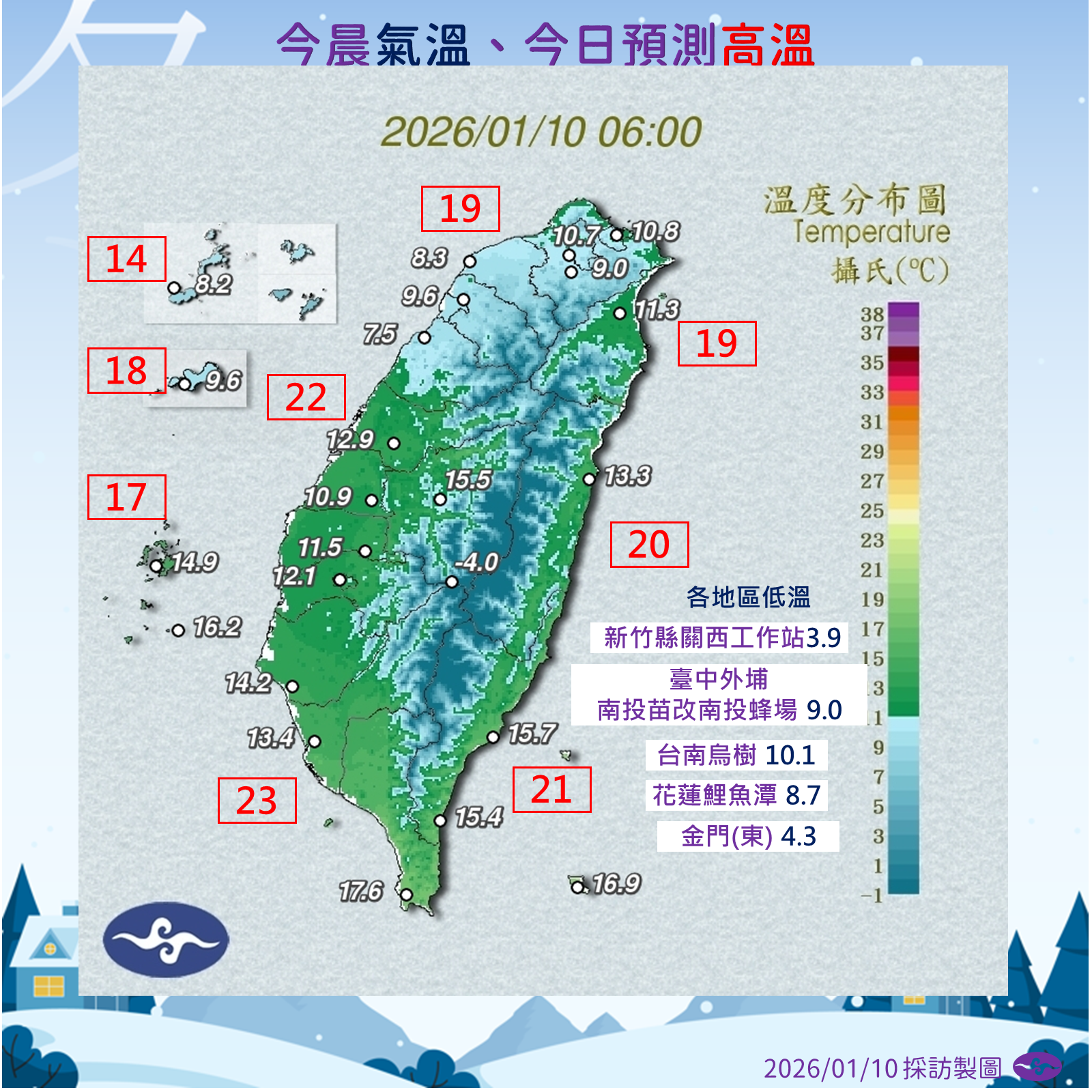 ▲▼天氣 。（圖／氣象署提供）