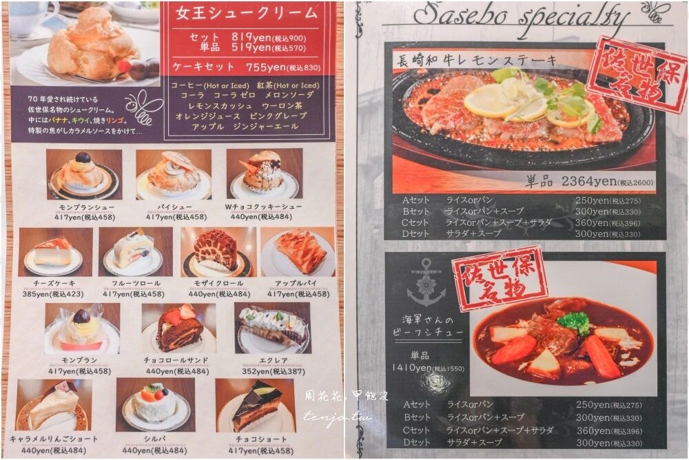 ▲▼長崎佐世保美食「蜂之家」75年老店，檸檬牛排＋巨無霸泡芙超好吃！（圖／部落客周花花提供）