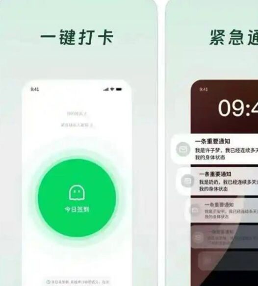 ▲▼陸獨居安全APP「死了麼」爆紅　名稱卻被批評「不吉利」。（圖／翻攝微博）