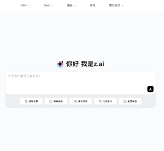 陸「AI六小虎」搶頭香！智譜掛牌首日漲13%