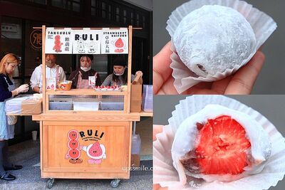 大稻埕「特大號草莓大福」只賣50元！