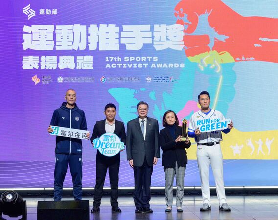 ▲富邦獲「贊助類金質獎」、「贊助類長期贊助獎」、「推展類金質獎」三大獎，富邦人壽陳秀玲資深副總經理(右2)代表領獎，並與高球選手潘政琮(左2)、富邦悍將棒球隊范國宸(右1)、臺北富邦勇士籃球隊球員蔡文誠(左1)合影。（圖／富邦金控提供）