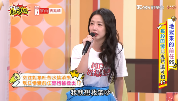 ▲▼郭書瑤。（圖／翻攝自YouTube／11點熱吵店 ）