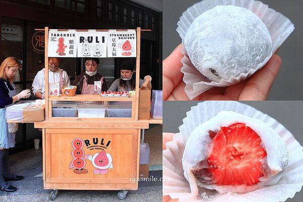▲▼大稻埕美食「路力草莓大福」，迪化街神級好吃草莓大福、草莓糖葫蘆。（圖／部落客萍子提供）