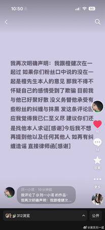 ▲劉一諾發聲。（圖／翻攝自微博）