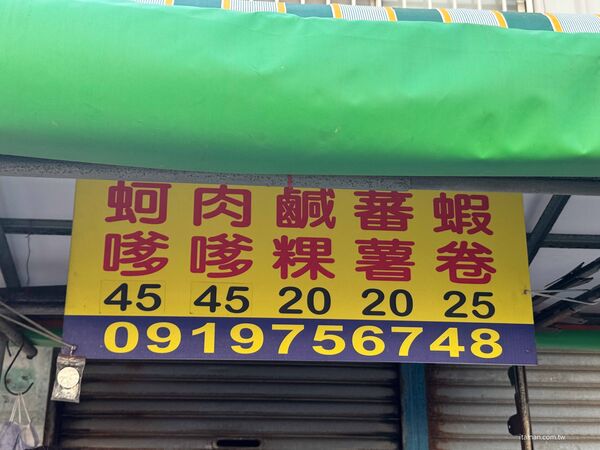 ▲▼將軍區在地美食「馬沙溝吳家蚵嗲」，開業四十年的老攤炸蚵嗲！肉嗲鋪烤肉片超特別。（圖／部落客台南好Food遊提供）
