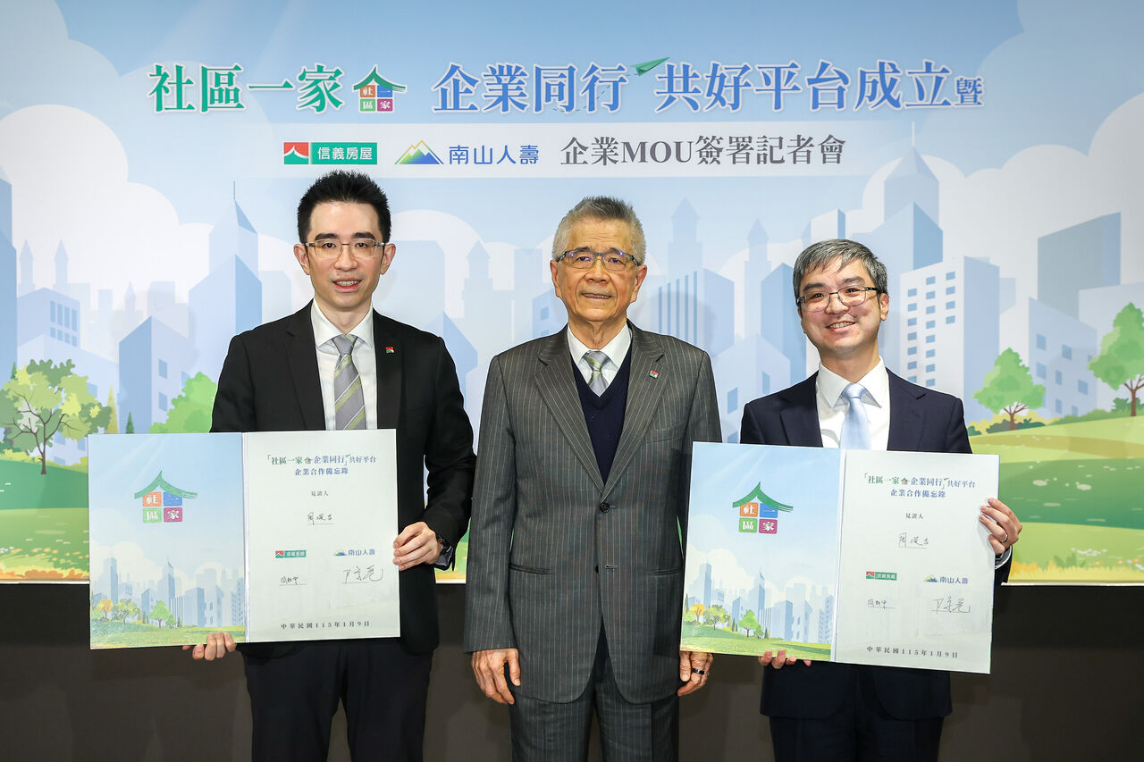 ▲▼信義房屋與南山人壽今日簽署「社區一家，企業同行」共好平台企業合作MOU。（左起信義房屋董事長周耕宇、信義企業集團創辦人暨社區一家發起人周俊吉、南山人壽董事長尹崇堯）。（圖／信義房屋提供）