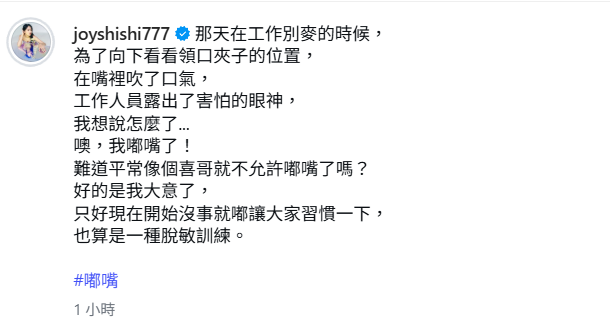 ▲▼阿喜。（圖／翻攝自Instagram／joyshishi777）