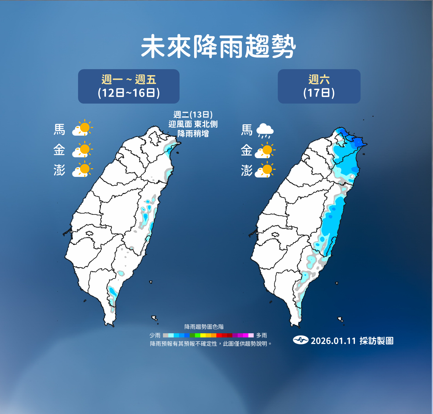 ▲▼未來一周天氣。（圖／氣象署提供）