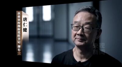 陸反腐專題片　前農業部長唐仁健出鏡懺悔